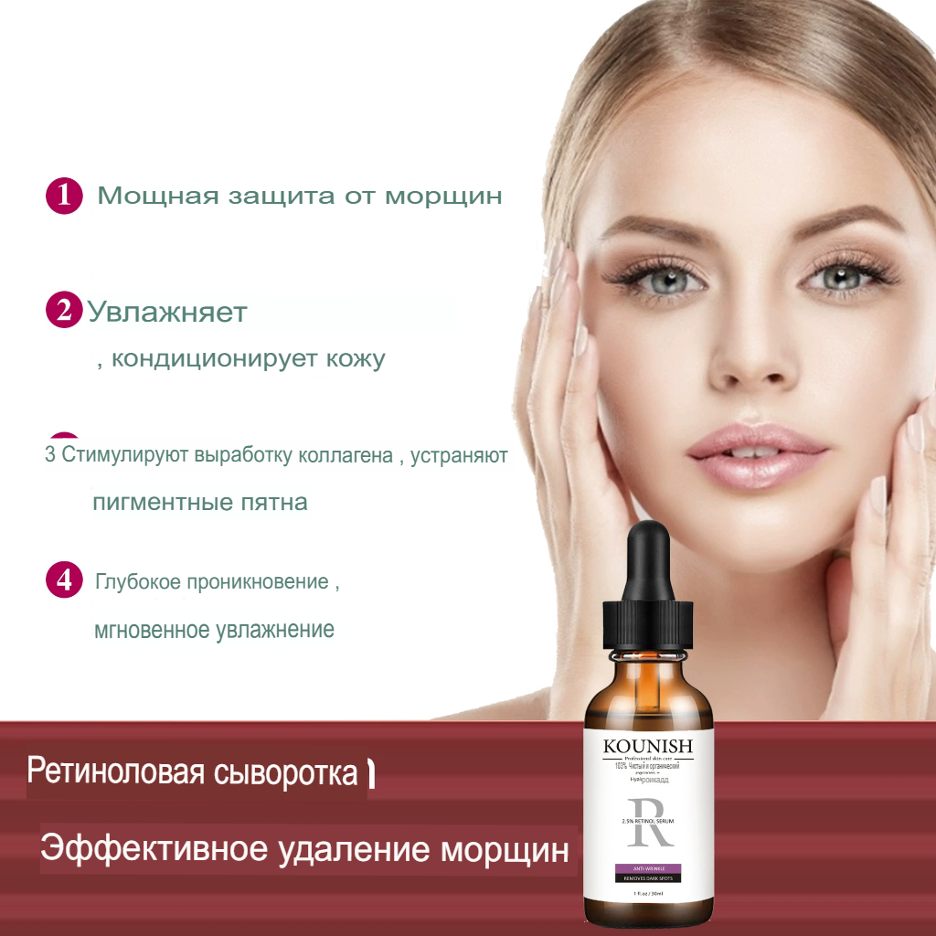 Сыворотка с ретинолом Retinol 2.5% "Retinol Facial Serum" 30 мл